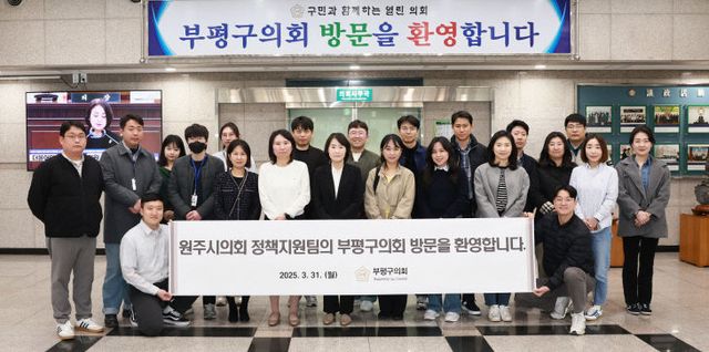 2025.4.2. 보도자료 원주시의회 벤치마킹 내방