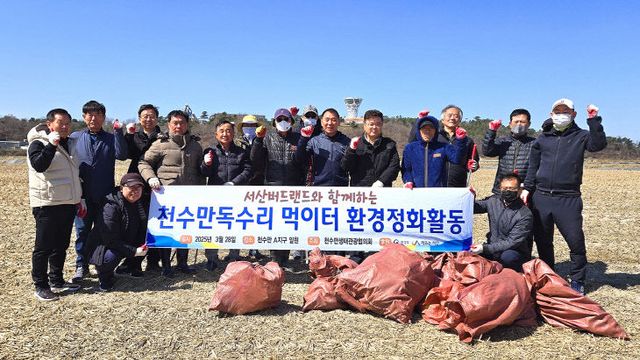 7. 생태관광협의회 독수리 먹이터 청소 기념사진