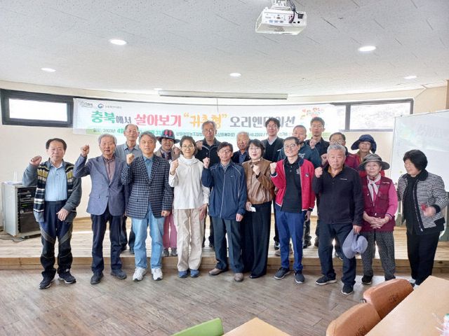 농촌에서 살아보기 오리엔테이션 자료사진.