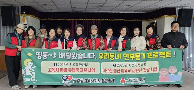 4. 우리동네 안부묻기 프로젝트 진행