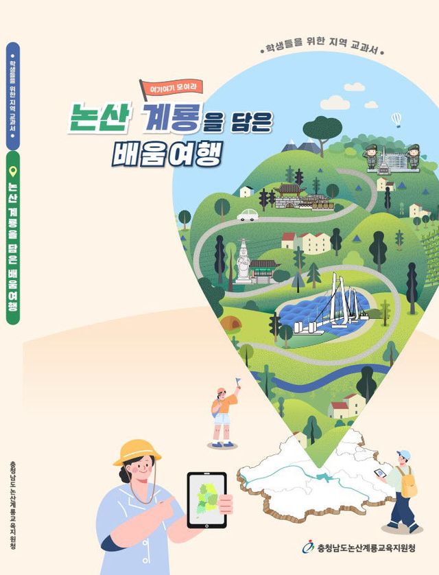 2-1. 지역교과서 표지