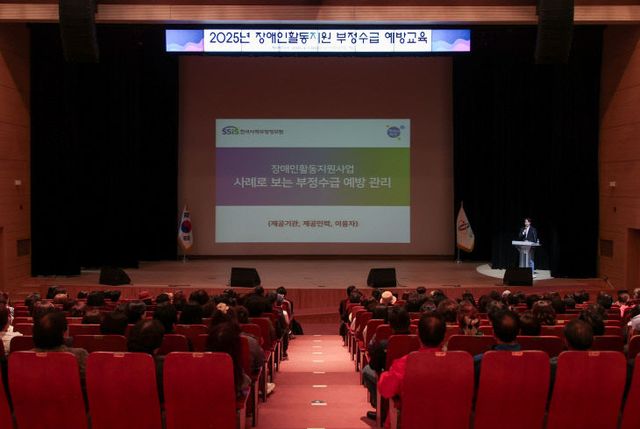 사본 -(사진2)장애인활동지원 부정수급 예방교육1