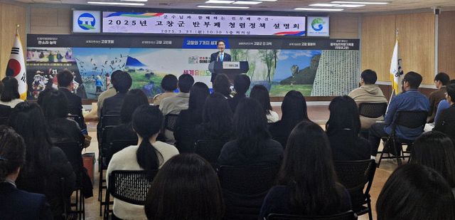 2025년 반부패 청렴정책 설명회 사진 1