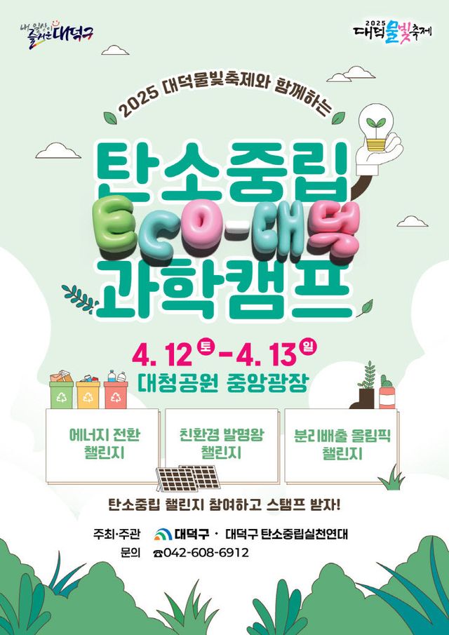 KakaoTalk_20250401_134213342