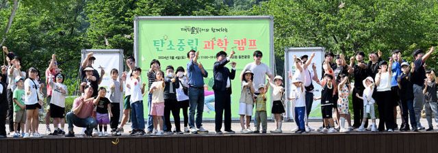 20240504-탄소중립 과학캠프