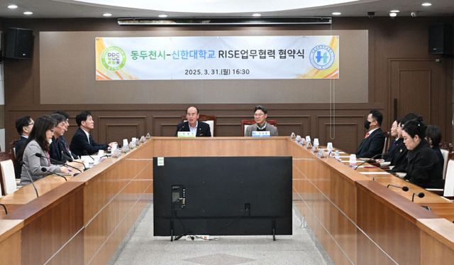 1. 동두천시, 신한대학교와 RISE 사업 업무협약 체결 (1)