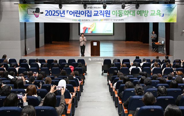 1.여성보육과(의정부시, 2025년 어린이집 교직원 아동학대 예방