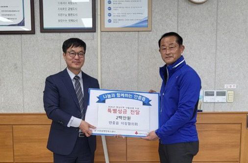 13 안중읍 이장협의회 영남 산불 피해 이재민 돕기 성금 전달