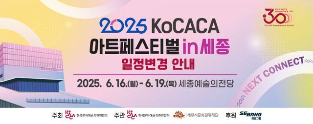 [붙임] 일정변경 이미지