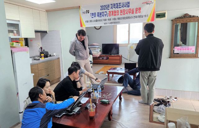 경계협의회 현장사무실 운영사진