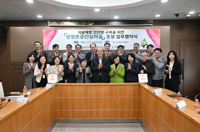 3. 생연2동, 보산동 대표기관장과 자살예방 사업 진행을 위한