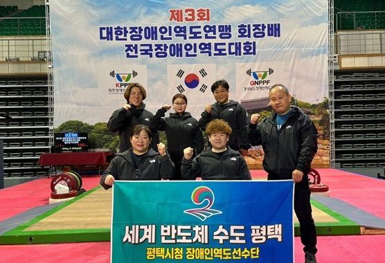 2 평택시청 장애인역도팀 참가선수 전원 3관왕