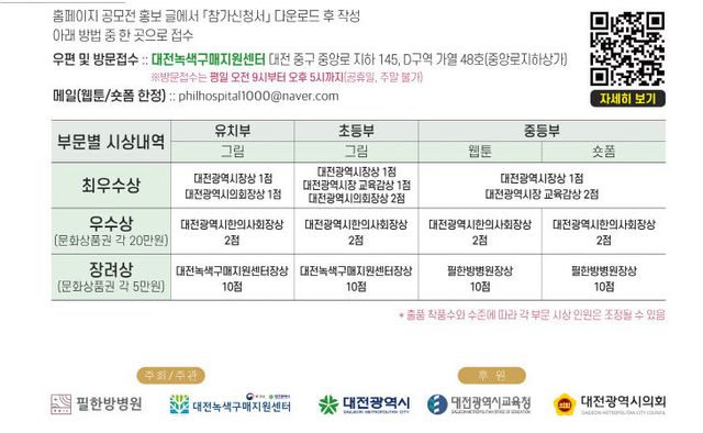 제5회 필환경 캠페인 공모전_edited00