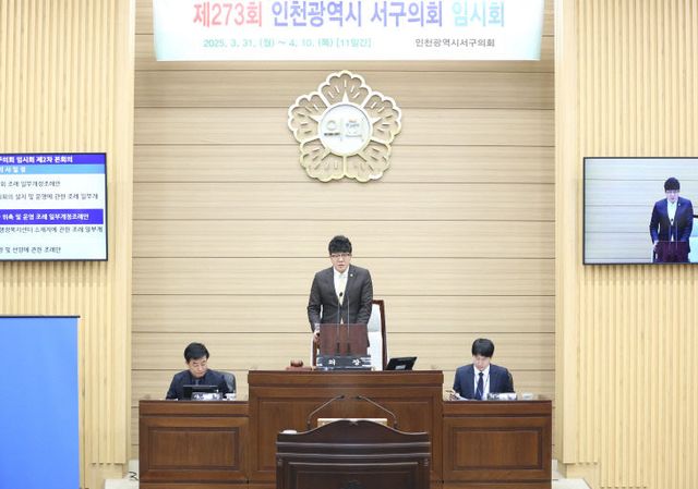 2025-04-10 보도자료(인천 서구의회 제273회 임시회 폐회).(2)