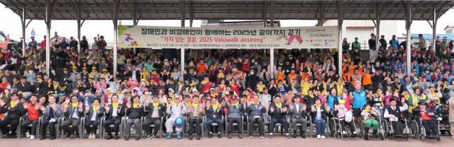 3-1. 안성시장애인복지관 같이가치 걷기대회