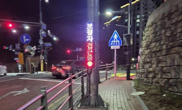 8. 수지구 인공지능 보행안전시스템