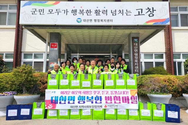 대산면_지사협 반찬마실