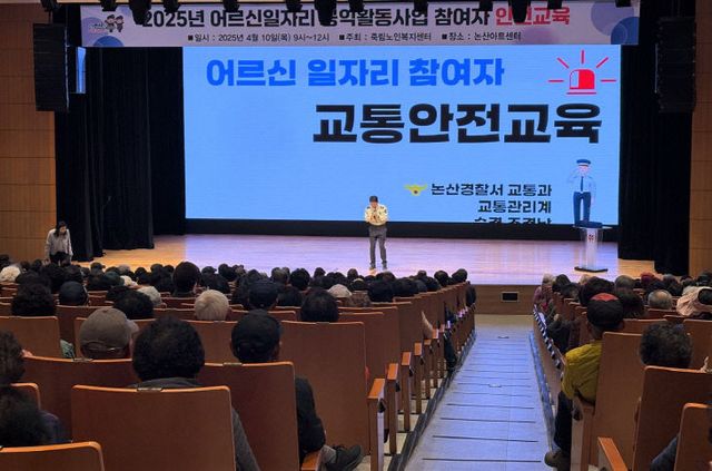 어르신일자리참여자안전교육 (1)