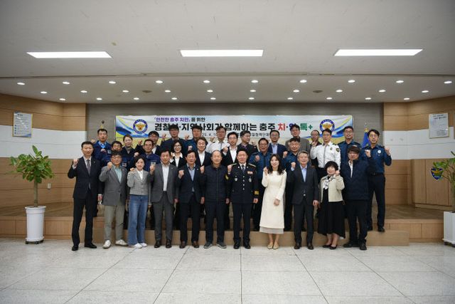 250410. 치안톡 설명회