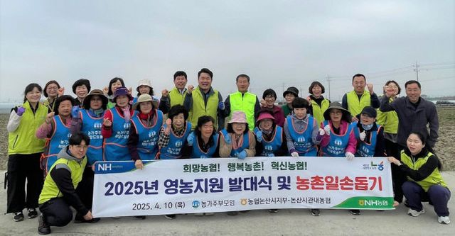 영농지원 발대식 및 농촌일손돕기(2)