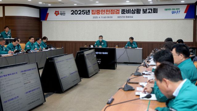 2. 2025년 집중안전점검 추진상황 보고회 2