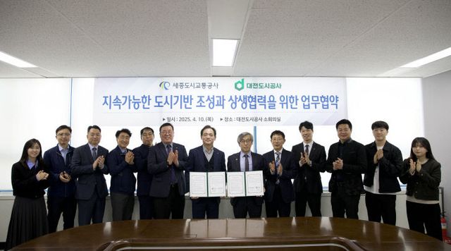 세종도시교통공사