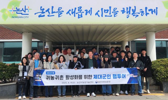 제대군인 팸투어