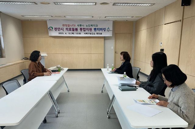 노인복지과(의료돌봄 통합지원 사업 세종시 벤치마킹)