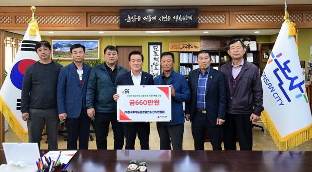 한국후계농업경영인 기탁