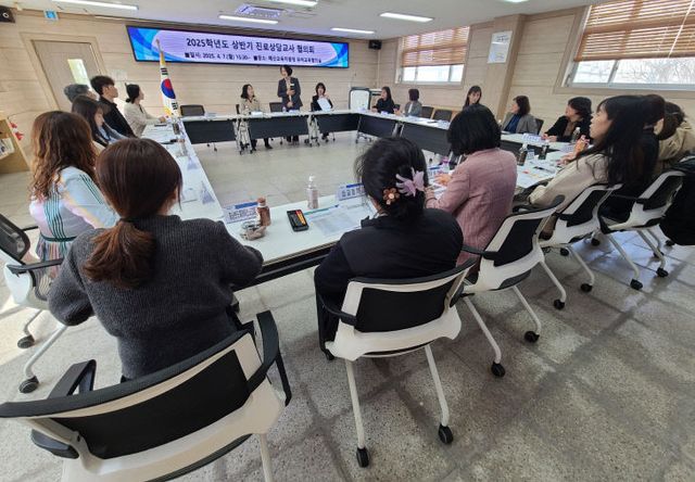 예산교육지원청, 2025학년도 상반기 진로담당 교사 협의회 실시
