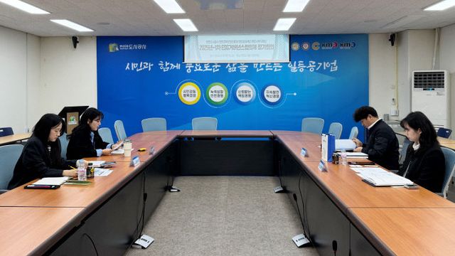 천안도시공사(천안도시공사 ESG거버스협의체 본격 추진)