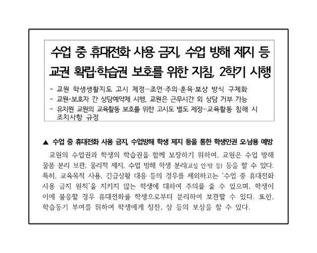 교육부 고시