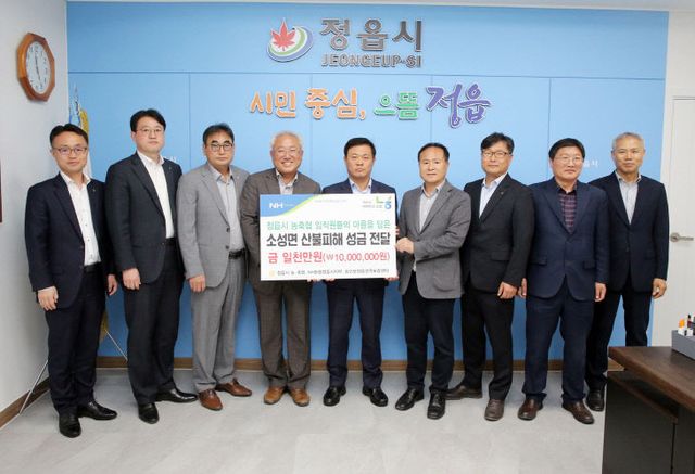 산불 피해 복구에 성금 1000만원 전달