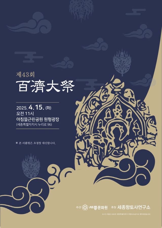 백제대제-3단접지_최종(앞면)