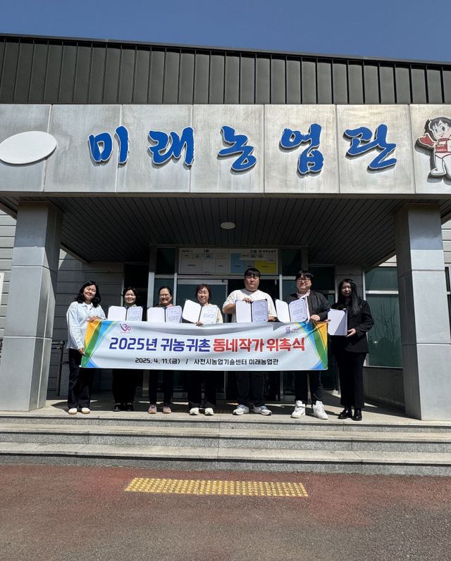 2025년 귀농귀촌 동네작가 본격 활동 시작