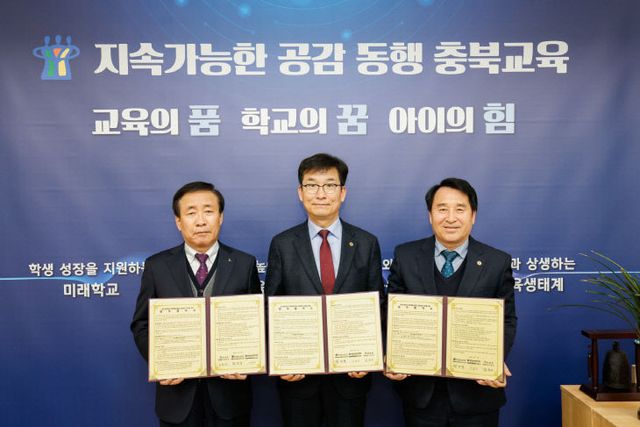 보도 2) 학교복합시설 공모사업 협약 체결