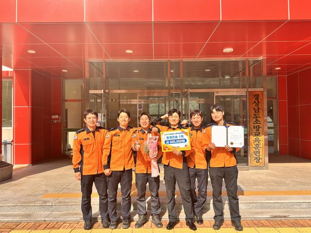 산청소방서，경남기술경연대회 화재전술분야 2년 연속 우승