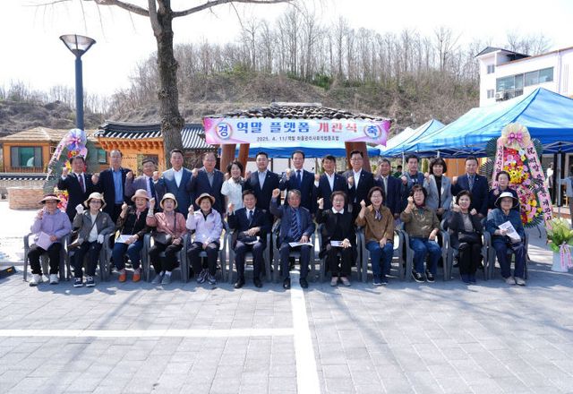 1. 음성읍 읍내4리 도시재생사업, 역말플랫폼 개관식 개최(1)