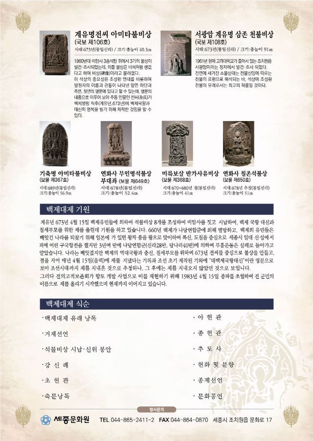 백제대제-3단접지_최종(뒷면)