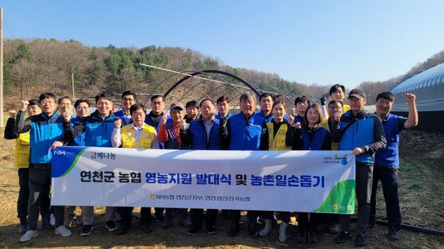 20250411(보도자료) 연천군 농협 영농지원발대식 개최