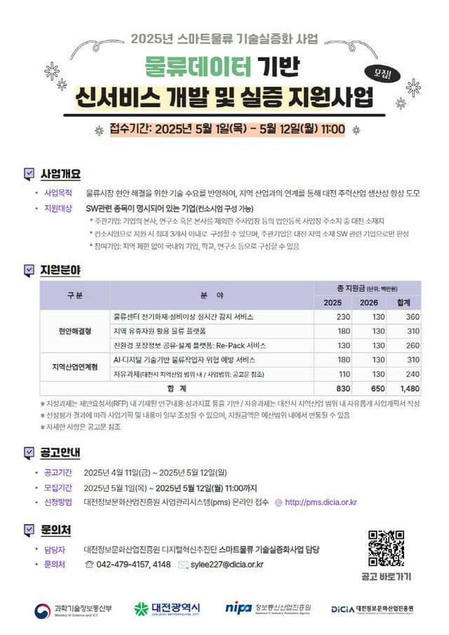 보도자료 이미지(모집 포스터)