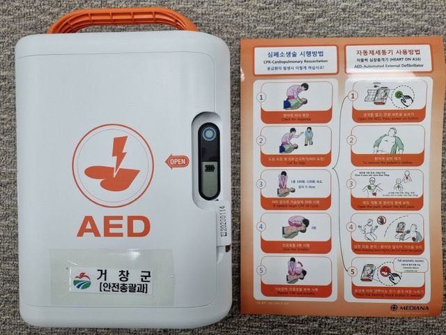 거창군 옥외행사 안전사고 예방 재세동기