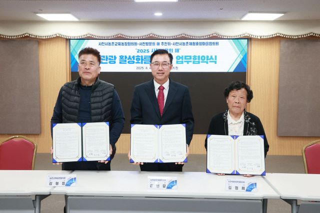 사천시, 농촌체험관광 관련 업무협약 (2)