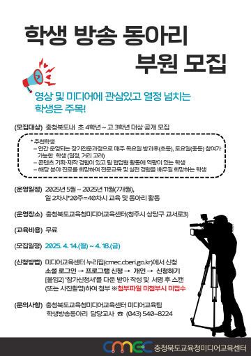 충북교육청미디어교육센터,