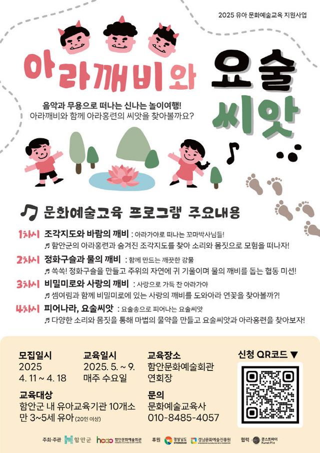 문화예술교육프로그램 참여자 모집