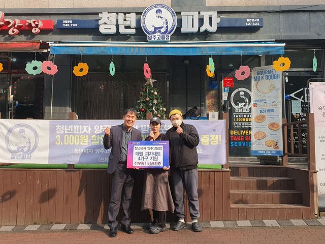 4.13. - 양주시 양주2동, ‘청년피자 양주고읍점’ 관내 ‘한부