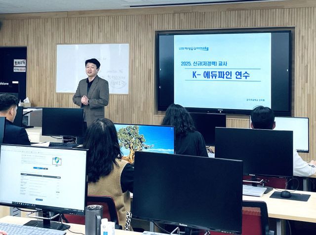 신규 및 저경력 교사 K-에듀파인 연수