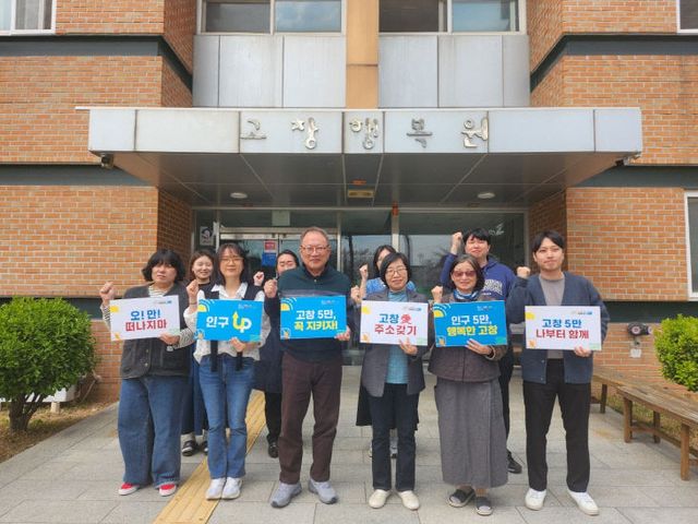 고창愛주소갖기운동(고창행복원)