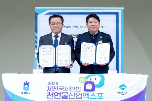 엑스포 성공개최 위한 MOU 체결