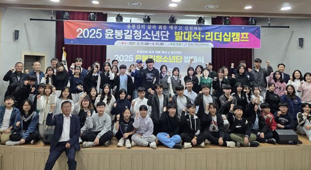 예산교육청, 2025 윤봉길청소년단발대식